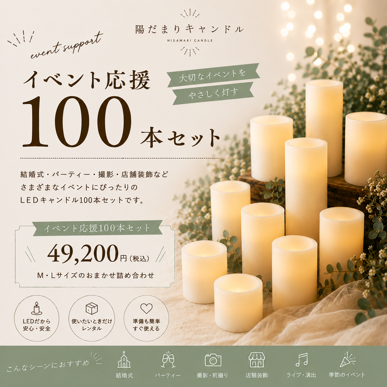 イメージ